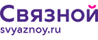Скидка 3 000 рублей на iPhone X при онлайн-оплате заказа банковской картой! - Уржум